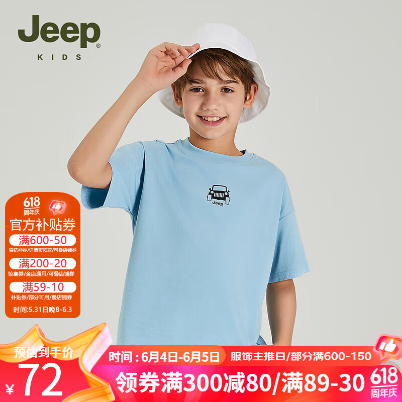 Jeep吉普童装儿童T恤2024夏季男童中大童宽松休闲运动上衣 1341晴空蓝 160cm 【身高155-165】