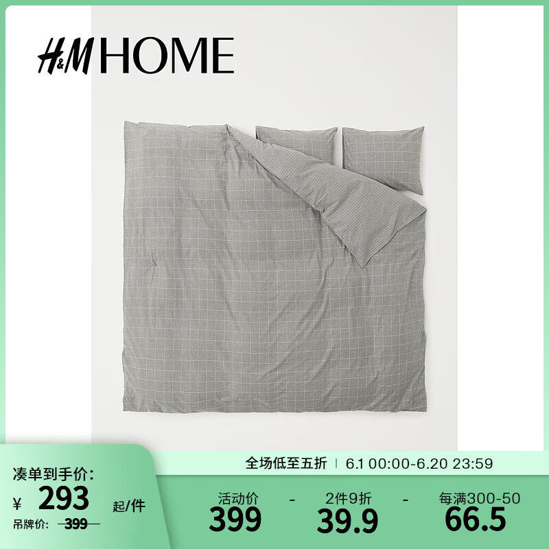 H&M2024年夏季法兰绒双人被套组合0655211 灰色/图案 200X230cm