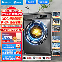 百億補貼：小天鵝 全自動滾筒洗衣機超微凈泡洗烘一體機水魔方1.1洗凈比10KG