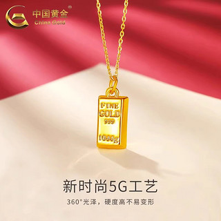 China Gold 中国黄金 999足金小金条吊坠 ZJXL521