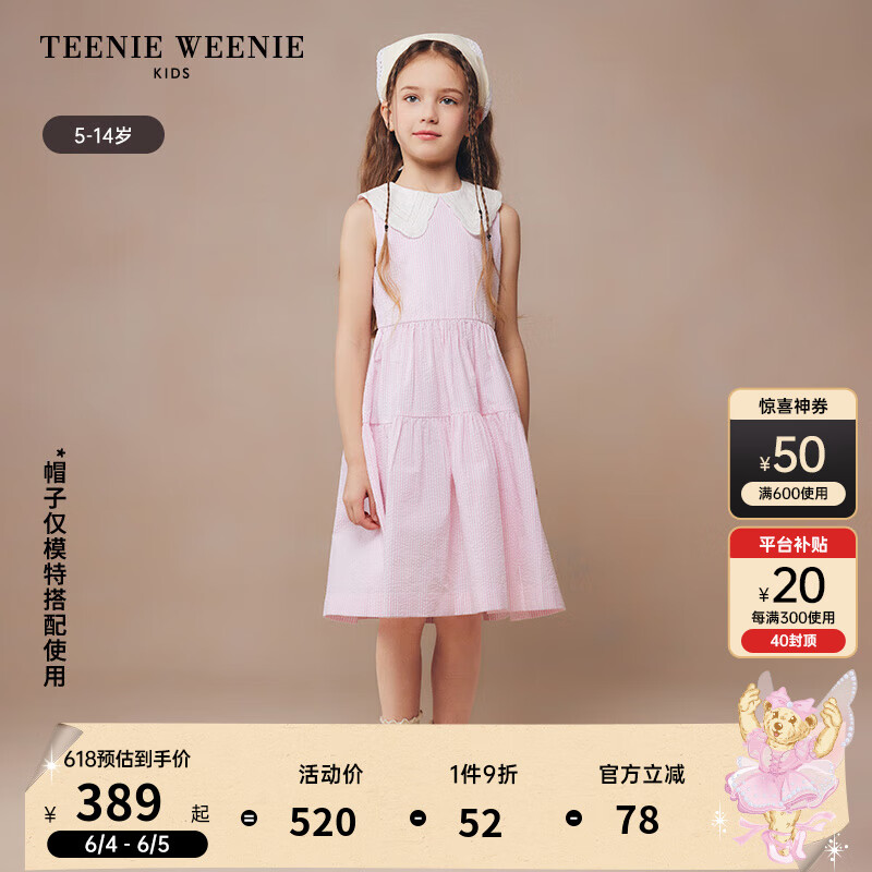 Teenie Weenie Kids小熊童装24夏季女童纯棉无袖翻领连衣裙 粉色 150cm