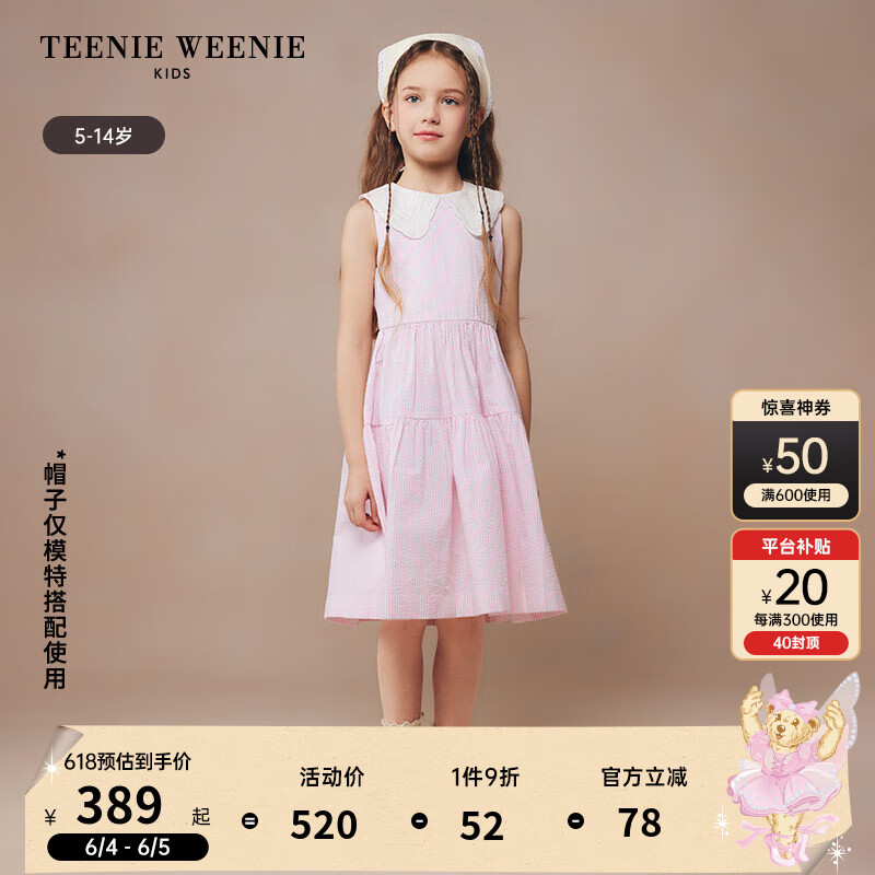 Teenie Weenie Kids小熊童装24夏季女童纯棉无袖翻领连衣裙 粉色 130cm