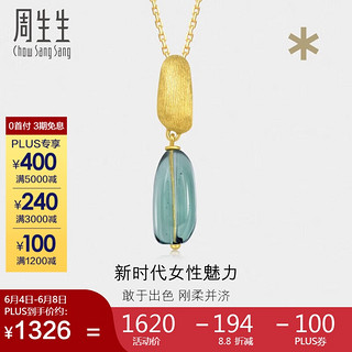 Chow Sang Sang 周生生 黄金吊坠 足金 築系列Murano Glass 不含项链 92500P定价