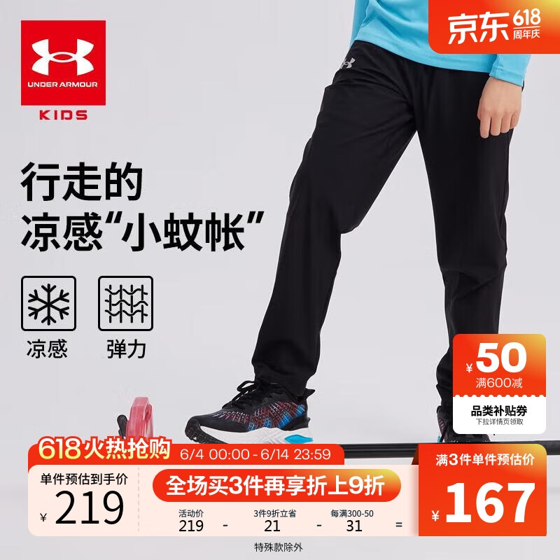 安德玛（Under Armour）城市光轨凉感梭织长裤 242108619 黑色 150cm 