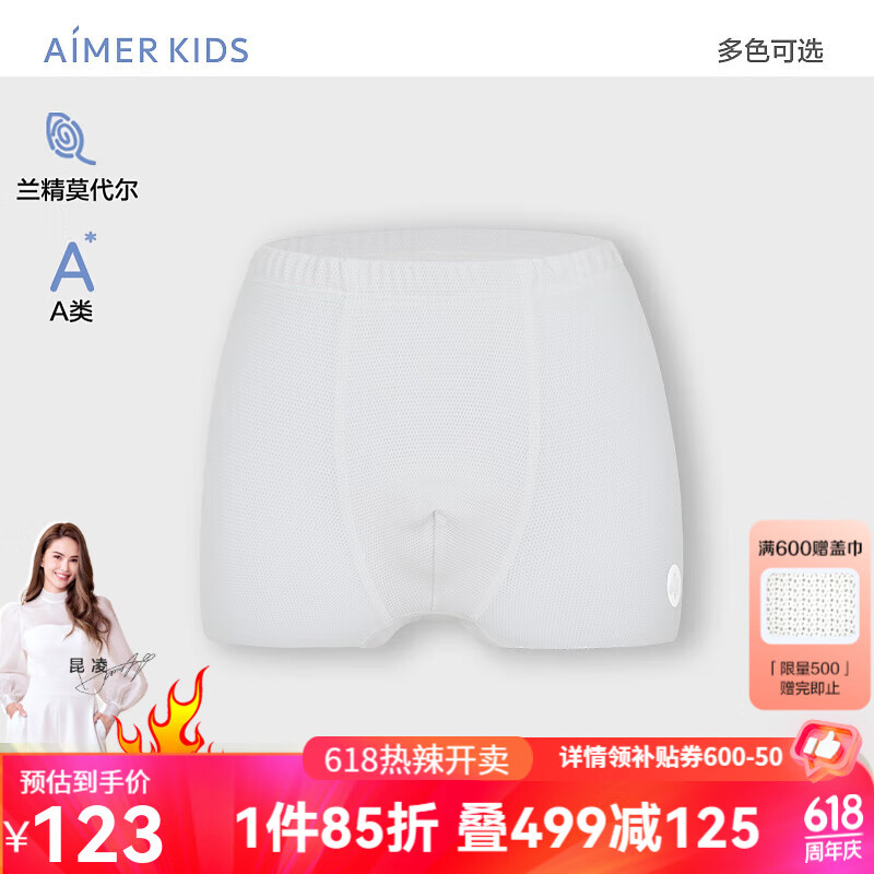 爱慕儿童（AIMER KIDS）夏A类高弹莫代尔儿童内裤男童立裆中腰平角裤网眼透气不闷汗 灰AK223E162 130