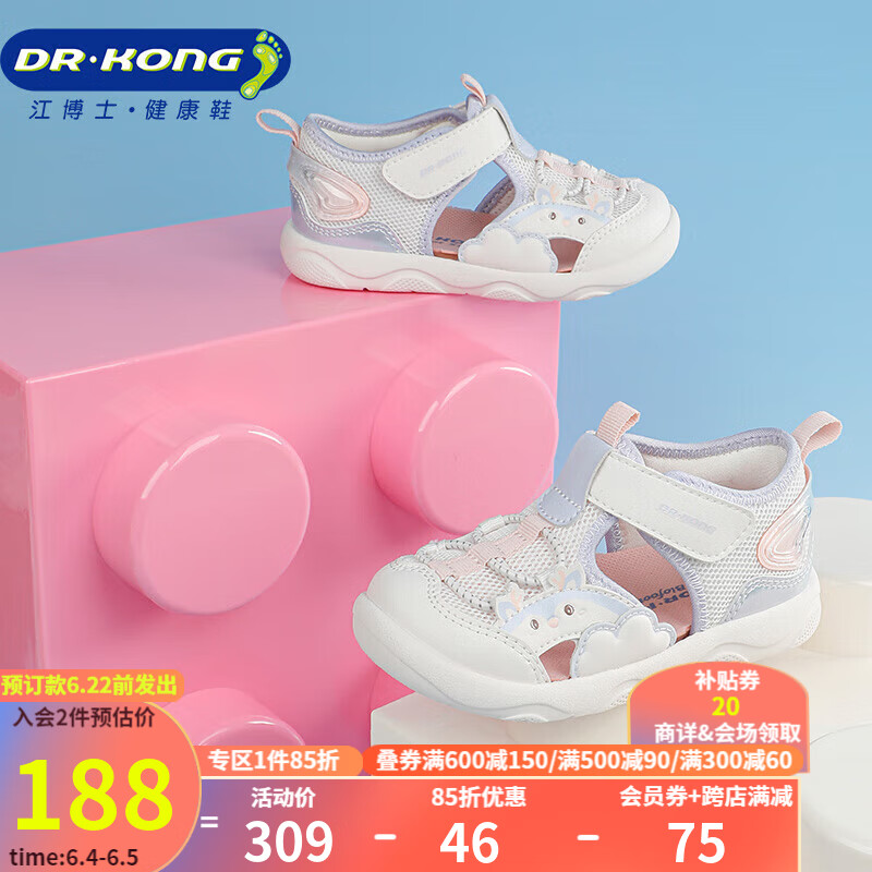 江博士学步鞋 夏季男女童卡通宝宝透气童鞋儿童凉鞋B14242W004米/紫 27