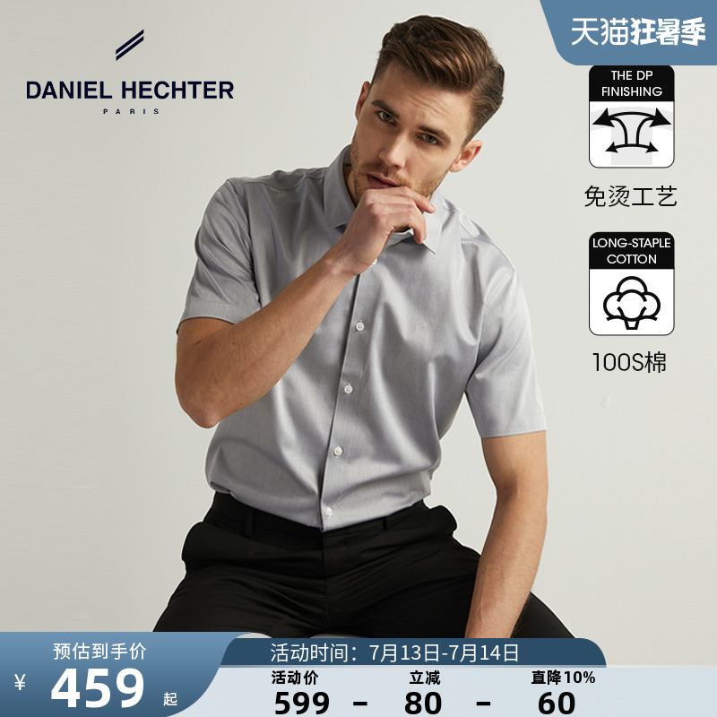 Daniel Hechter丹尼爱特春夏易打理衬衫男士灰色商务免烫短袖衬衣