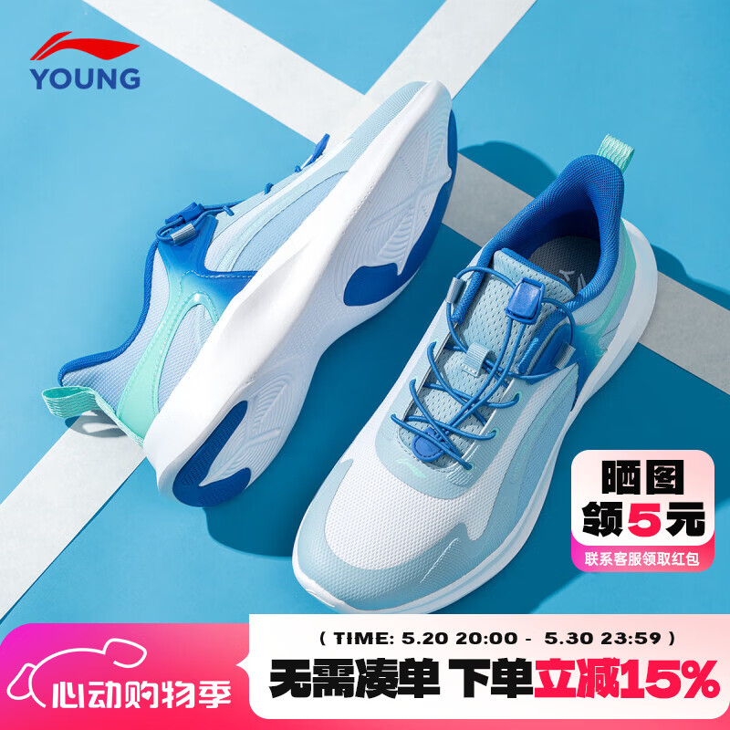 LI-NING KIDS李宁童鞋男童女休闲鞋中大童夏季青少年透气运动鞋小白鞋 柔雾蓝/标准白/清水绿YKCU038-3 38码