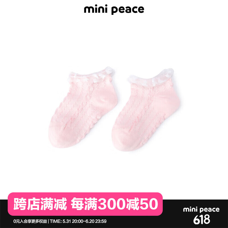 MiniPeace太平鸟童装夏新女童袜F2YGE2720 粉红色 110