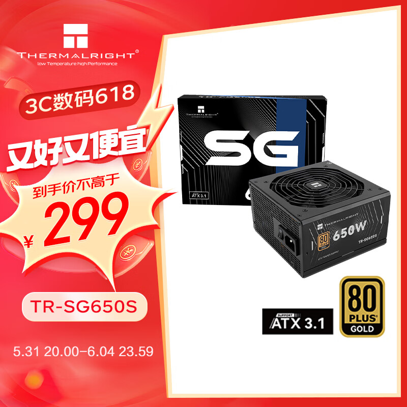 Thermalright(利民) 额定650W TR-SG650S ATX3.1电源 金牌电源  金牌直出线 全日系电解电容 14CM小机身电源