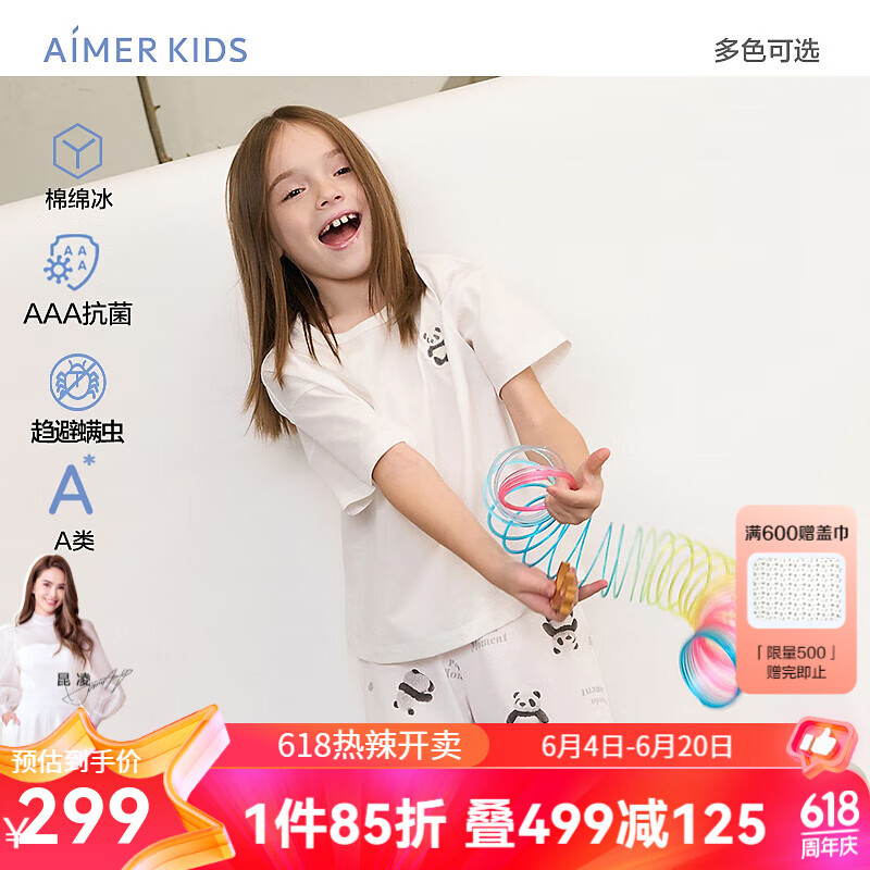 爱慕儿童（AIMER KIDS）A类亲子装儿童凉感棉抑菌驱螨短袖T恤/三分睡裤/睡裙/连体爬服新 AK上衣AK341E051 90