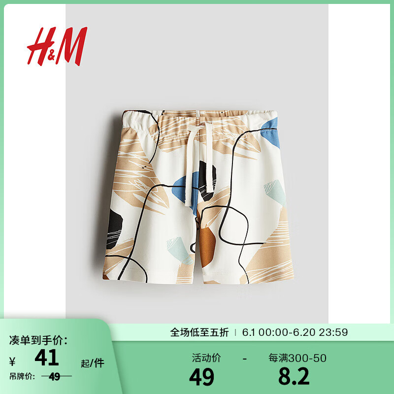 H&M童装男童2024夏季印花短卫裤1228402 自然白/图案 110/50