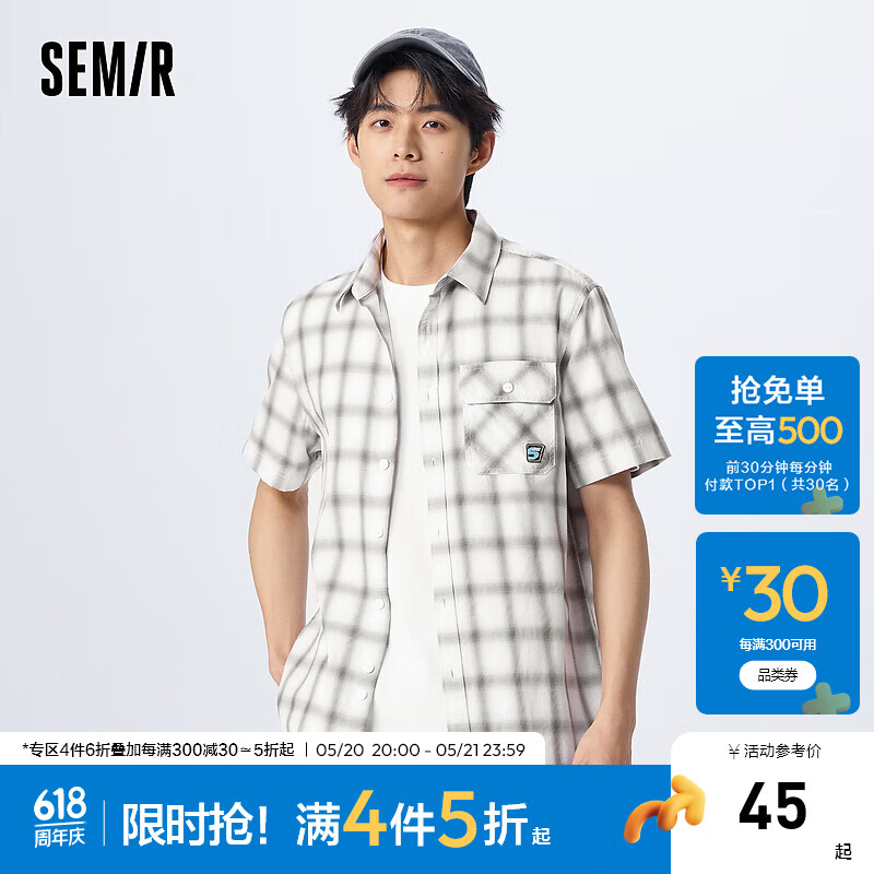 森马（Semir）短袖衬衫男夏季时尚经典格子纯棉上衣日常简约通勤衣服休闲风 灰色调00322 175/92A/L