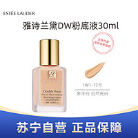 ESTEE LAUDER 雅詩蘭黛 DW持妝粉底液30ml 1W1#17 象牙白