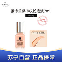 ESTEE LAUDER 雅詩蘭黛 持妝粉底液SPF10/PA++17號7ml體驗裝