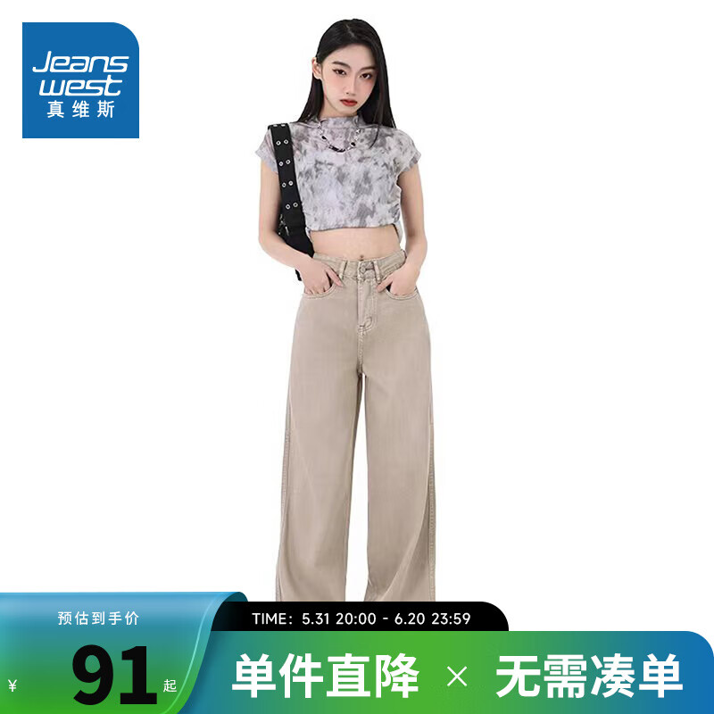 真维斯女装2024夏季 宽松百搭时尚净色阔腿牛仔裤子女PY 卡其8970 155/60A/S