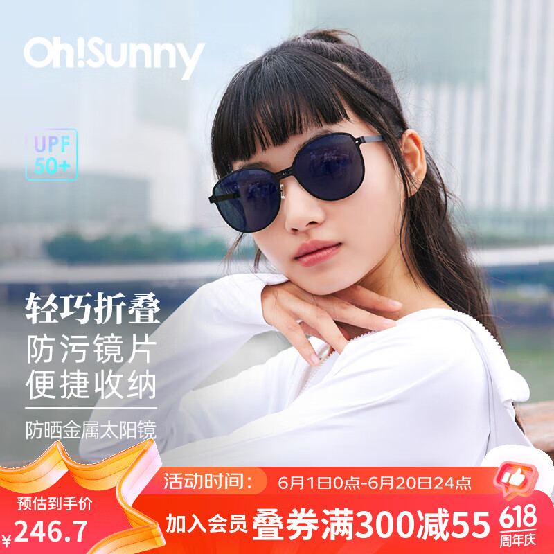 OhSunny金属折叠墨镜高级防晒太阳眼镜时尚偏光防紫外线 星际蓝