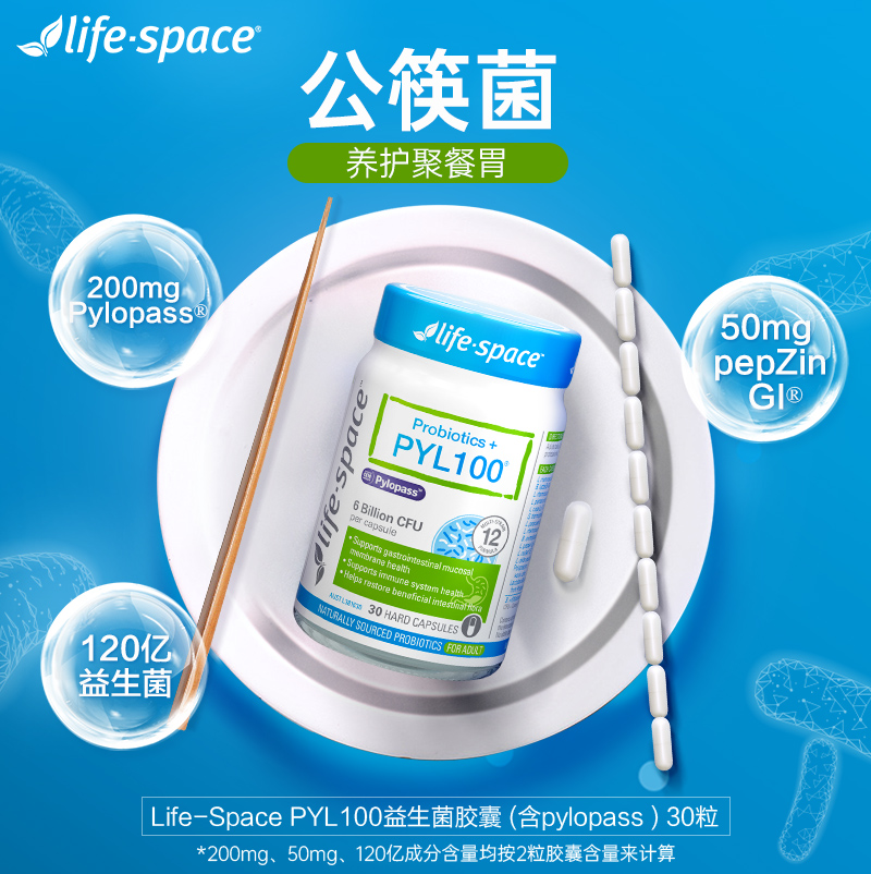 LifeSpace澳洲PYL100益生菌效期至25/3