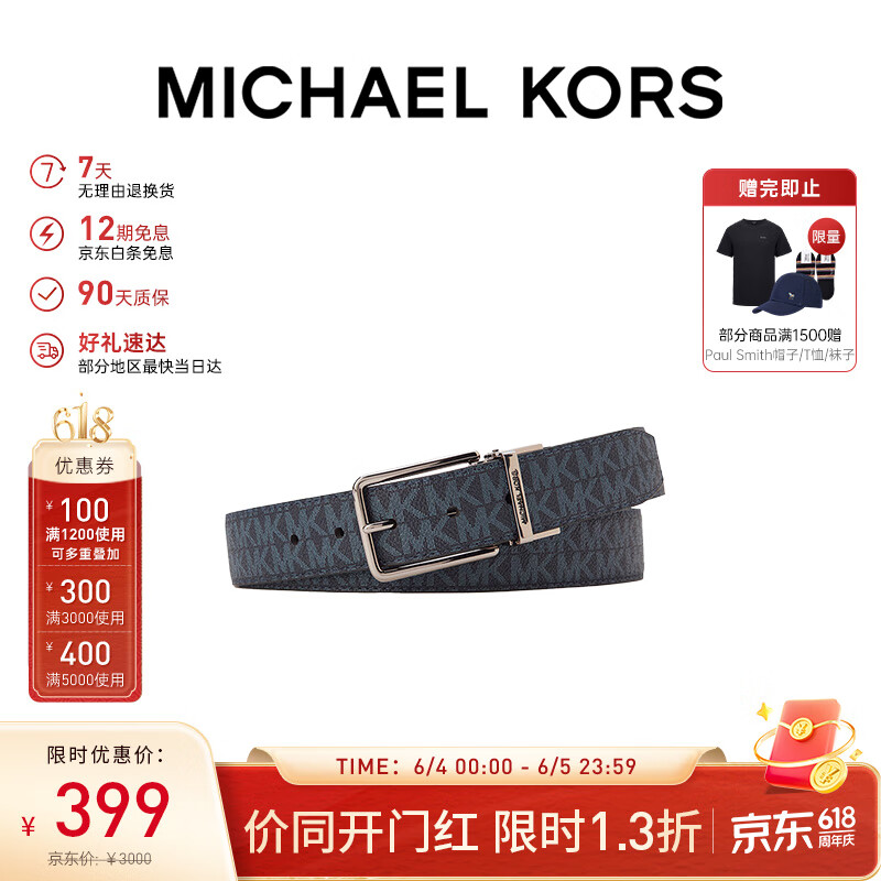 迈克.科尔斯（MICHAEL KORS）MK男士腰带BELT老花针扣皮带 34MM 深蓝色 深蓝色502