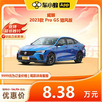 BUICK 別克 威朗 2023款 Pro GS 獵風版