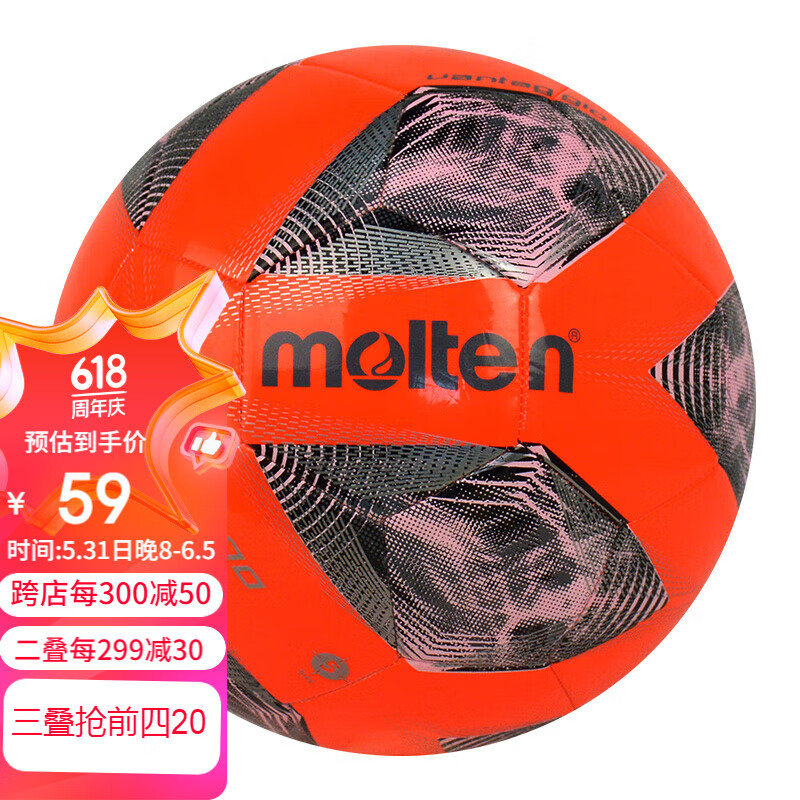 摩腾（molten）足球5号标准F5A1000-O柔软TPU普通场地11人制脚感舒适训练球 5号 标准 F5A1000橙色