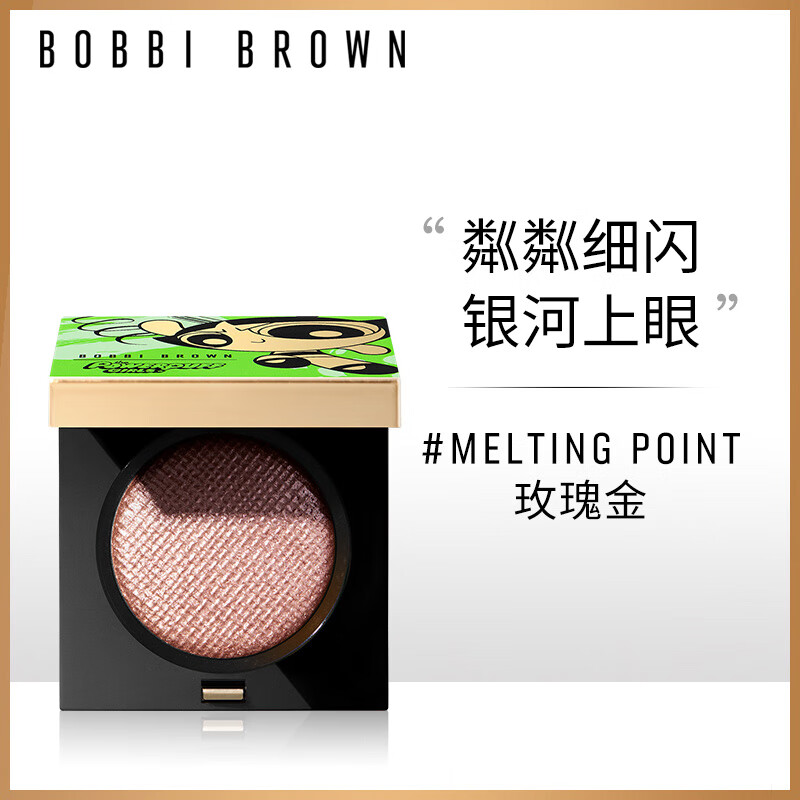 芭比波朗（Bobbi Brown）奢金炫彩眼影2号2g  