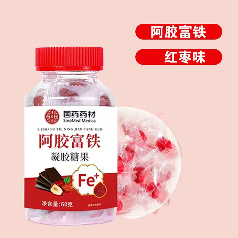 贵胶堂 国药药材 阿胶富铁 凝胶糖果 60克缺铁性贫血男女儿童即食