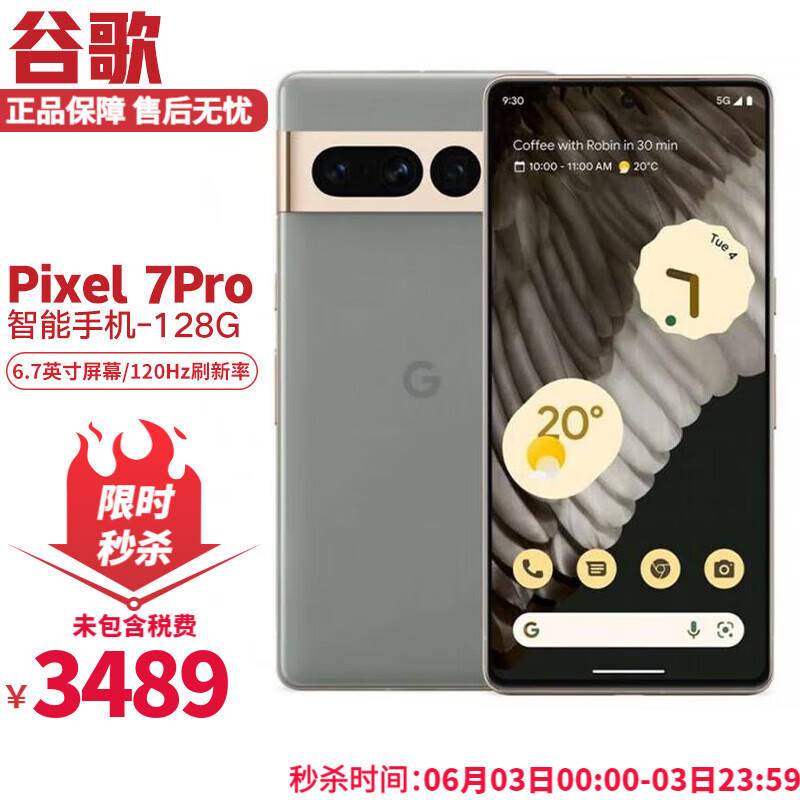 谷歌（Google）pixel 7pro手机七代智能 6.4英寸OLED屏原生安卓系统自研芯片 Pixel 7 Pro 雾灰色-128GB