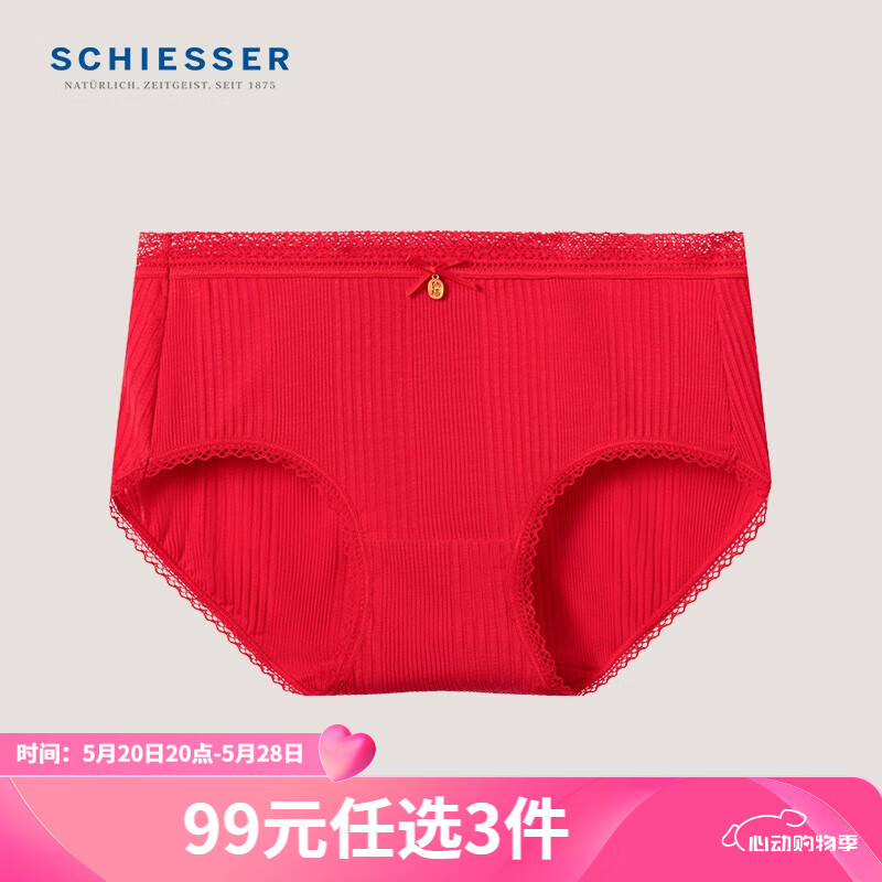 舒雅（Schiesser）女士50S莫代尔中国风本命年龙年鸿运红品平角内裤E0/22032T 中国红7708 XL
