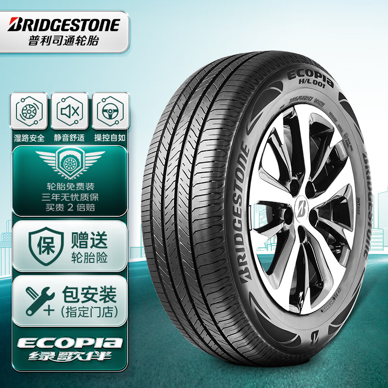 普利司通（Bridgestone）汽车轮胎 225/60R17 99V H/L001 适配别克GL8/自由光/埃尔法