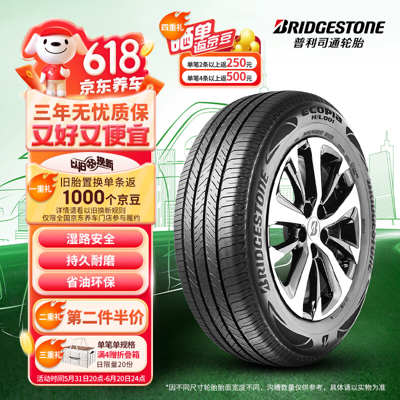 普利司通（Bridgestone）汽车轮胎 235/65R17 108V H/L001 适配本田CR-V/皓影/现代胜达
