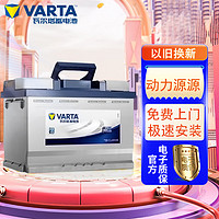VARTA 瓦爾塔 汽車電瓶蓄電池藍標27-55 12V
