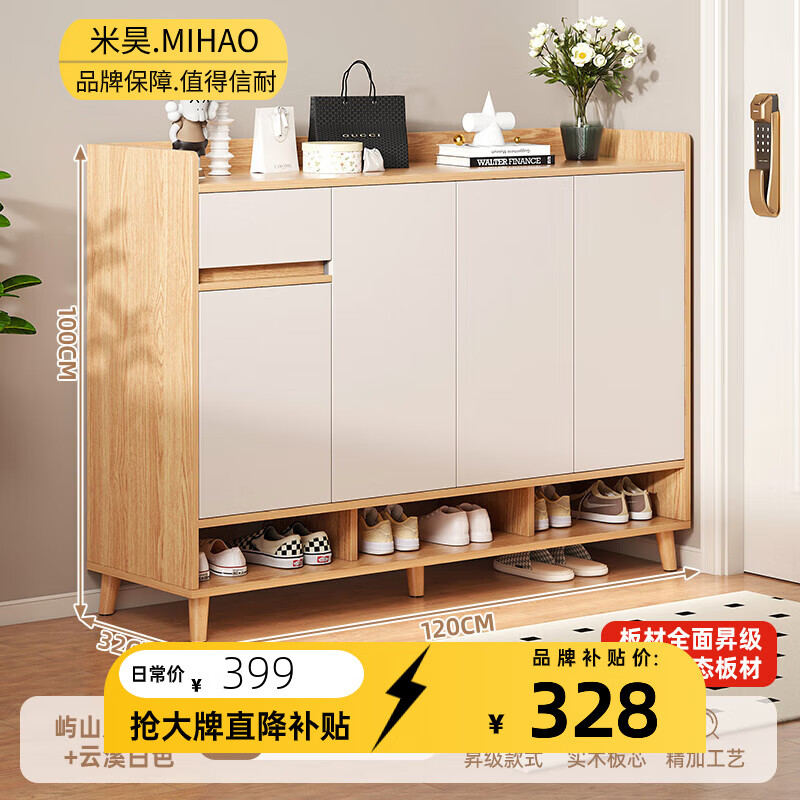 米昊实木鞋柜家用门口多层收纳柜入户楼道室内玄关柜简易鞋架 【升级实木款】屿山原木色120cm