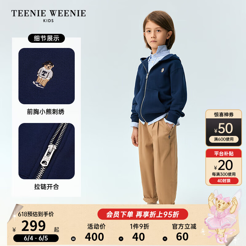 Teenie Weenie Kids小熊童装24冬季男女童刺绣连帽卫衣外套 藏青色 120cm