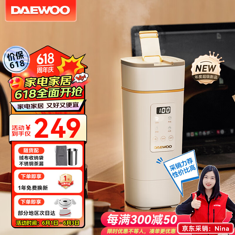 DAEWOO 大宇 便携式烧水壶  D9PRO