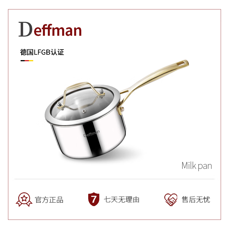 Deffman316不锈钢奶锅宝宝辅食锅不粘锅蒸煮小汤锅牛奶锅电磁炉通用 德系316五层钢奶锅 20cm 2L