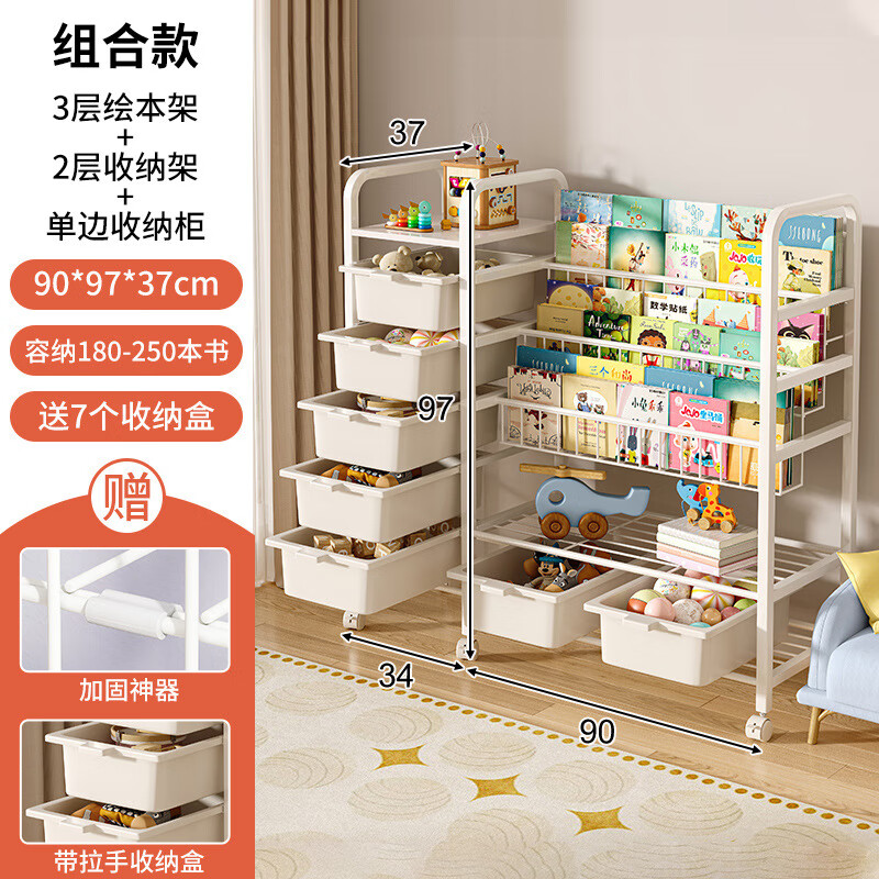 锦需 家用落地书架 90*97*37cm 3层书架+2层收纳架+收纳柜+收纳盒*7