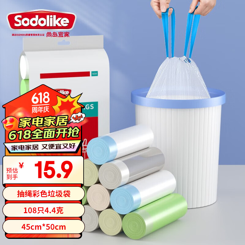 Sodolike加厚家用垃圾袋自动收口45cm*50cm厨房用抽绳袋108只中大号5卷彩 混彩108只5卷装【颜色】