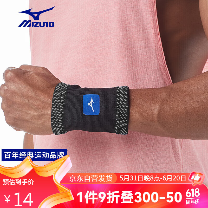 美津浓（MIZUNO）护腕男女运动健身篮球护吸汗扭伤防护手装备羽毛球护具002XL单只