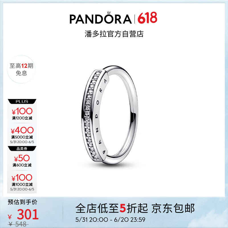 潘多拉（PANDORA）Pandora Signature系列密镶经典戒指