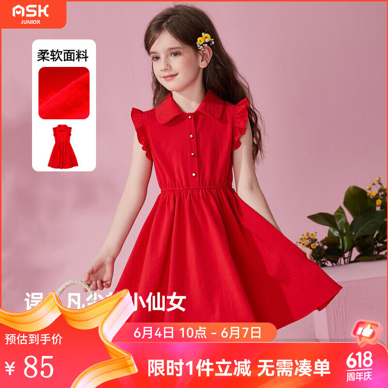 ASK JUNIOR儿童节女孩 女童连衣裙夏儿童无袖木耳边薄款衬衫领公主裙 红基色 130