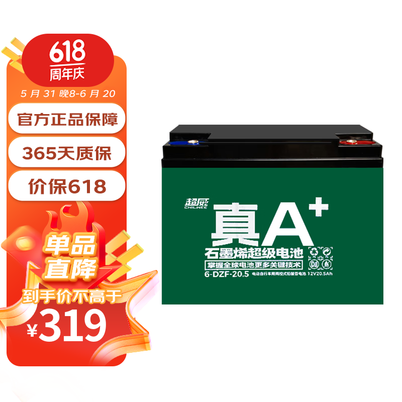 超威电动车电瓶车蓄电池石墨烯60V20.2Ah铅酸适用雅迪台铃爱玛小牛 真A+60V20.2Ah 以旧换新 60v20.2Ah/5只装