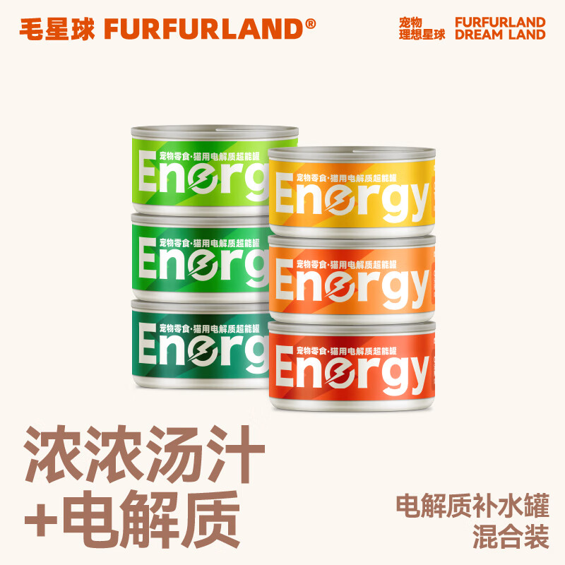 FurFurLand毛星球猫咪零食营养增肥发腮电解质湿粮高能补水呵护肠胃猫罐头 混合口味80g*6