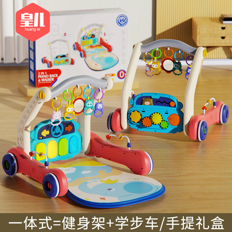 皇儿（HUANGER）婴儿玩具0-1岁新生儿礼盒架6个月婴幼儿宝宝用品脚踏钢琴