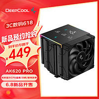 九州風神 冰立方AK620 PRO數顯風冷CPU電腦散熱器（6熱管260W/智能三數顯/幻彩頂蓋/高性能風扇）