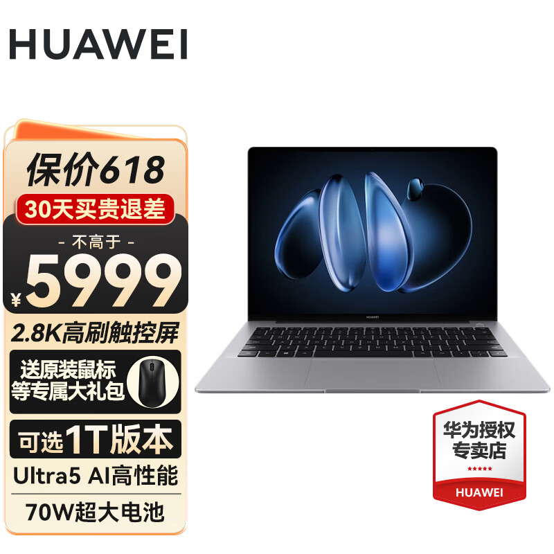 华为（HUAWEI） 笔记本电脑MateBook 14 2024款2.8K触控屏Ultra 5 /7超极AI全能本手提电脑商务办公轻薄本 深空灰｜Ultra 5 16G 512G触屏 标配