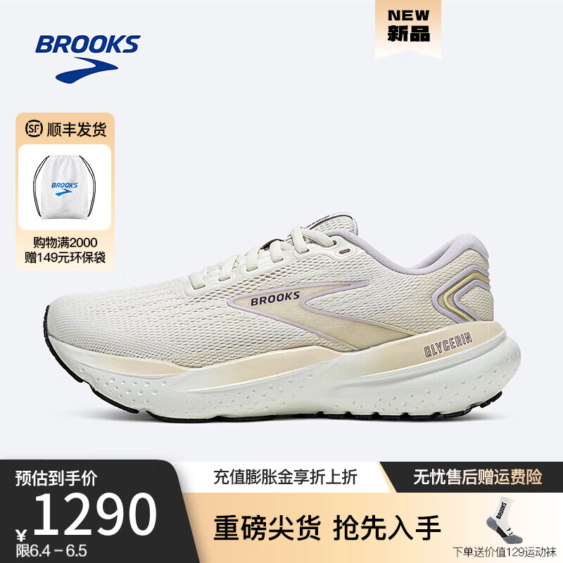 布鲁克斯BROOKS跑步鞋女注氮袜套式缓震运动鞋透气跑鞋Glycerin甘油21 栀子花色/薰衣紫/奶油色 39