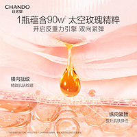CHANDO 自然堂 粉鉆護膚套裝 (玫瑰水110ml+玫瑰乳液110ml)