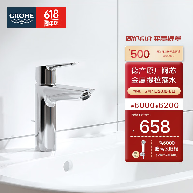 高仪（GROHE）家用台下盆龙头 卫生间洗漱盆水龙头 可提拉下水23455002 含提拉下水器