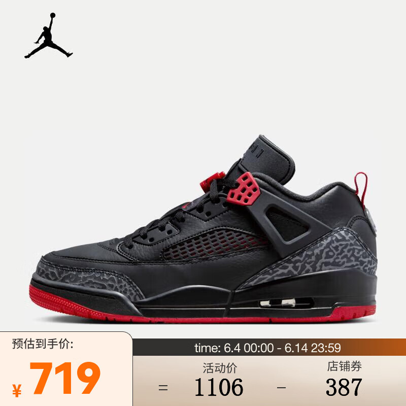 耐克（NIKE）JORDAN SPIZIKE LOW 男子运动鞋 FQ1759-006 40